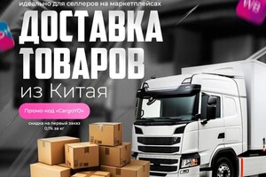 Самко Татьяна Борисовна — Баннер для компании по доставке — Портфолио №1