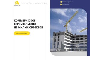 Самко Татьяна Борисовна — Дизайн сайта строительство — Портфолио №14