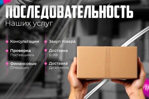 Самко Татьяна Борисовна — Баннер для доставки — Портфолио №2