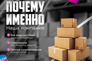 Самко Татьяна Борисовна — Баннер для компании доставки — Портфолио №3