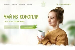 Самко Татьяна Борисовна — Дизайн сайта для чая — Портфолио №4