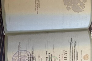 Самсонова Анна Геннадиевна — Диплом / сертификат №2