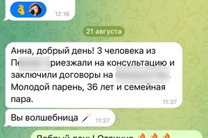 Самсонова Анна Геннадиевна — Портфолио №3