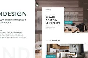 INDESIGN - студия дизайна интерьера в Краснодаре.; Разработали сайт, который ярко презентует портфолио и повышает... — Сапьян Анастасия Евгеньевна