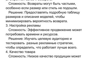 Семенова Арина Андреевна — Портфолио №1