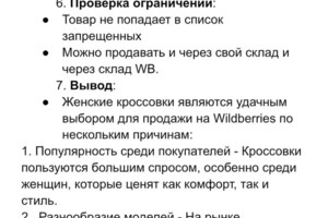 Семенова Арина Андреевна — Портфолио №2