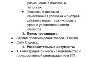 Семенова Арина Андреевна — Портфолио №3