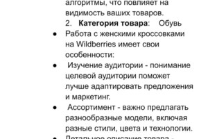 Семенова Арина Андреевна — Портфолио №4