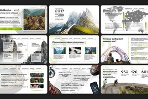 Шинкарец Екатерина Владимировна — Презентация для турклуба — Портфолио №1