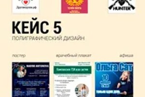 Сипко Дарья Витальевна — Портфолио — Портфолио №8