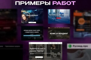 Скрипай Роман Александрович — Портфолио №3