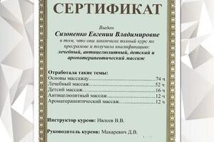 Разработка дизайна и печать дипломов и сертификатов для мастеров — Сорокина Татьяна Валериевна