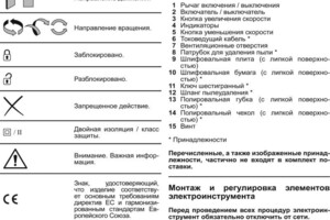 Стрельников Евгений Аркадьевич — Пример текста (русский язык) — Портфолио №24