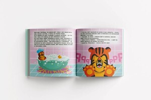 Иллюстрации к детской книге — Сухоловская Алина Андреевна