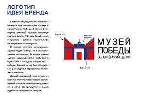Логотип для волонтерского центра — Сухоловская Алина Андреевна