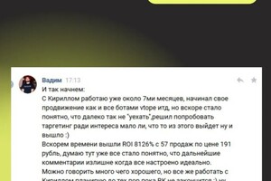 TAMADA DIGITAL — Отзыв от Вадима — Портфолио №1