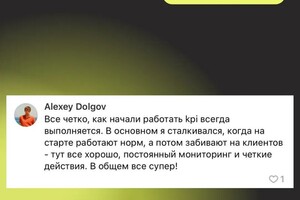 TAMADA DIGITAL — Отзыв от Алексея — Портфолио №10