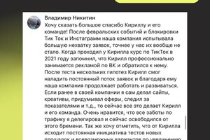 TAMADA DIGITAL — Отзыв от Владимира — Портфолио №12