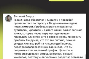 TAMADA DIGITAL — Отзыв от Виталия — Портфолио №13