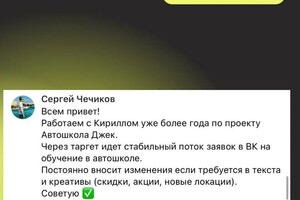 TAMADA DIGITAL — Отзыв от Сергея — Портфолио №14