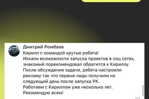 TAMADA DIGITAL — Отзыв от Дмитрия — Портфолио №15