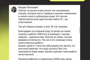 TAMADA DIGITAL — Отзыв от Богдана — Портфолио №16