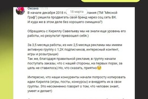 TAMADA DIGITAL — Отзыв от Оксаны — Портфолио №2