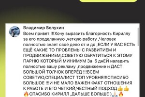 TAMADA DIGITAL — Отзыв от Владимира — Портфолио №20