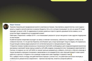 TAMADA DIGITAL — Отзыв от Марата — Портфолио №3