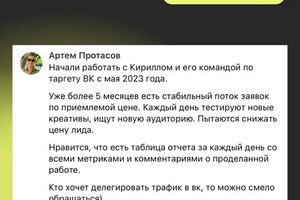 TAMADA DIGITAL — Отзыв от Артема — Портфолио №5