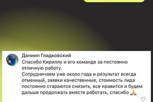 TAMADA DIGITAL — Отзыв от Даниила — Портфолио №8