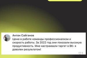 TAMADA DIGITAL — Отзыв от Антона — Портфолио №9