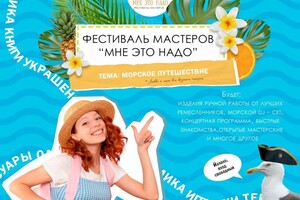 Труш Екатерина Геннадьевна — Афиш для социальных сетей — Портфолио №1
