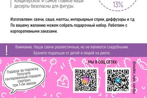 Труш Екатерина Геннадьевна — Листовка. Часть 2 — Портфолио №3