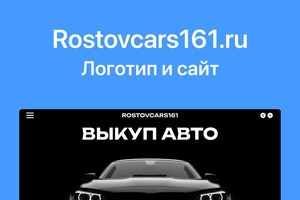 Сайт по выкупу автомобилей — Васильевич Колиснык Святослав