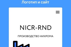 Коммерческий сайт по продаже нихромовой проволоки — Васильевич Колиснык Святослав