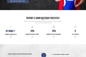 CMS MDOX; - Верстка на Bootstrap 4; - Реализован калькулятор скидкок на jQuery; - Форма обратной связи — Виниченко Иван Александрович