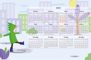 Вивденко Екатерина Дмитриевна — Календарь 2023 — Портфолио №11