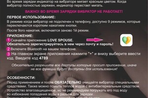 Вивденко Екатерина Дмитриевна — Листовка инструкция к виброяцу для продажи на маркетплейсах — Портфолио №18