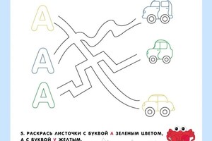 Вивденко Екатерина Дмитриевна — Создание детской развивающей книги. Все иллюстрации выполнены мной — Портфолио №6