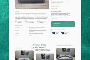 Волосюк Богдан Александрович — Интернет-каталог для мягкой мебели Roxvell — Портфолио №1