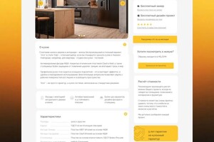 Волосюк Богдан Александрович — Интернет-каталог для мебельной компании | первыйкухонный.рф — Портфолио №3