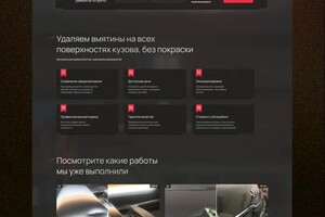 Волосюк Богдан Александрович — Одностраничный сайт для автосервиса | pdr-tmn.ru — Портфолио №5