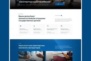 Волосюк Богдан Александрович — Корпоративный сайт для юридической компании | ontologiya-pobedy.ru — Портфолио №7