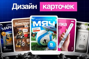 Возженникова Ангелина Андреевна — Обложка для Авито — Портфолио №1