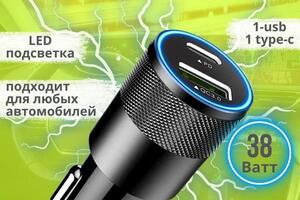 Инфографика для товара Автомобильное зарядное устройство(главный слайд) — Щеголькова Оксана Петровна