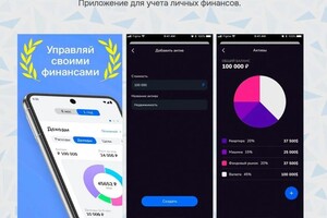 Захарова Наталья Васильевна — Приложение для учeта личных финансов — Портфолио №3