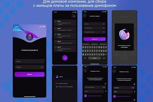 Захарова Наталья Васильевна — Приложение для оплаты домофонов — Портфолио №4