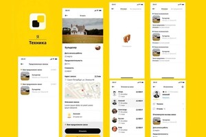 Захарова Наталья Васильевна — Приложение для вызова спецтехники — Портфолио №5