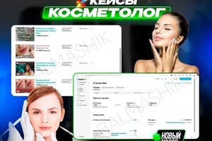 Завьялкина Алина Александровна — Кейс \